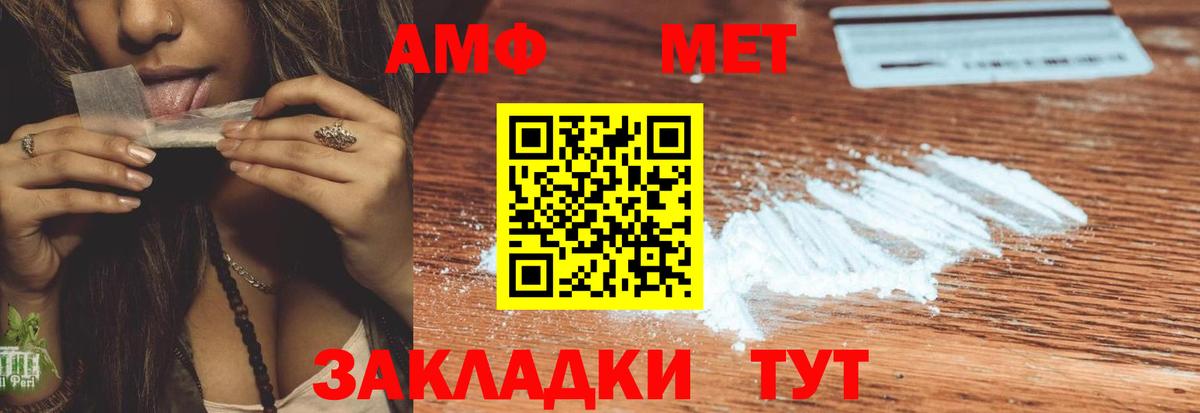 Amphetamine VHQ Норильск