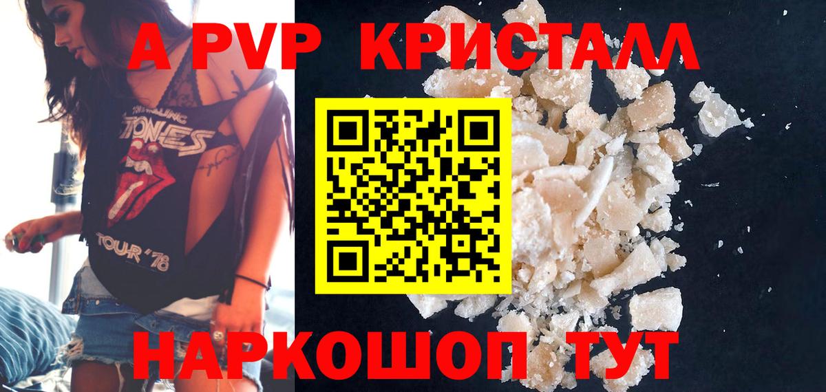 Alpha-PVP крисы CK Норильск