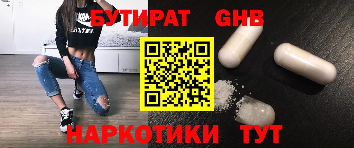 Норильск  Бутират BDO  Вход с VPN 