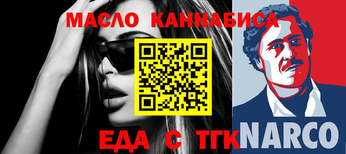 Норильск  Печенье с ТГК марихуана  Вход с VPN 