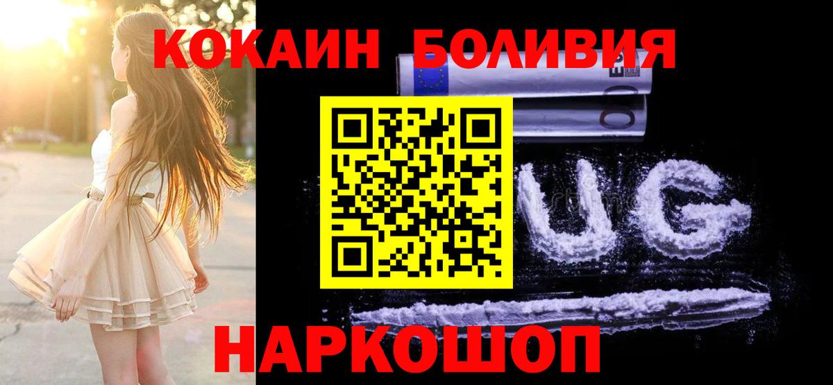 Cocaine Колумбийский Норильск