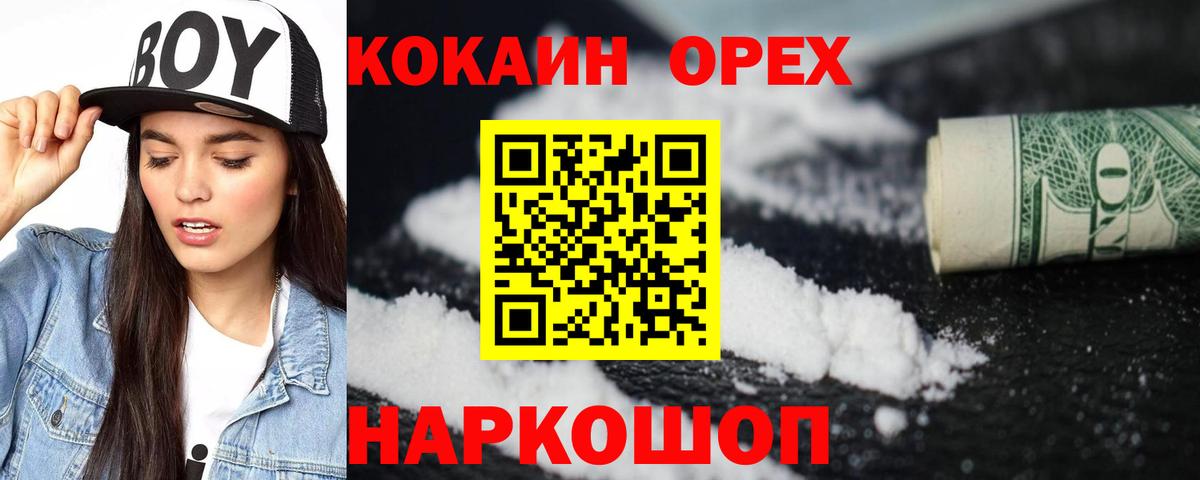 КОКАИН FishScale  наркотики  COCAIN Перу  Норильск  Вход с VPN 