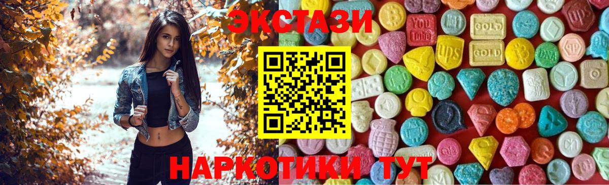 ЭКСТАЗИ  ЭКСТАЗИ диски  Вход с VPN  Ecstasy круглые  Норильск 