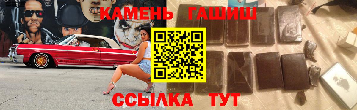 ГАШ хэш  Вход с VPN  Норильск  ГАШ 40% ТГК 