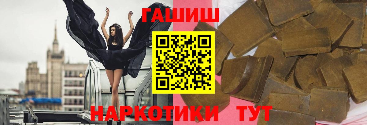 Гашиш Premium Норильск