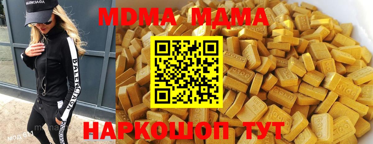 МДМА Molly  MDMA crystal  МДМА  Норильск  Вход с VPN 