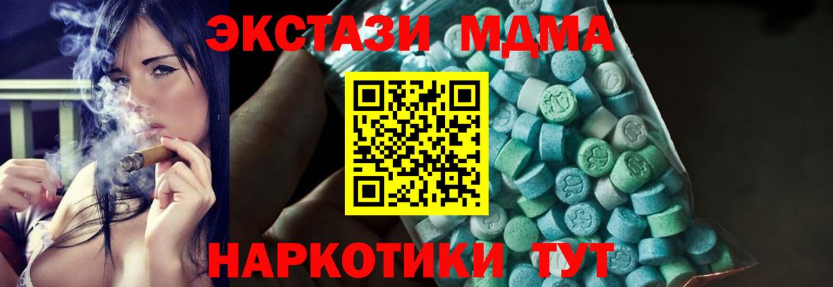 МДМА  Гашиш  Вход с VPN  А ПВП СК   ЭКСТАЗИ  Вейп ТГК  Норильск  Меф  НБОМе  МЕФ кристаллы  Cocaine  Канабис  Конопля 