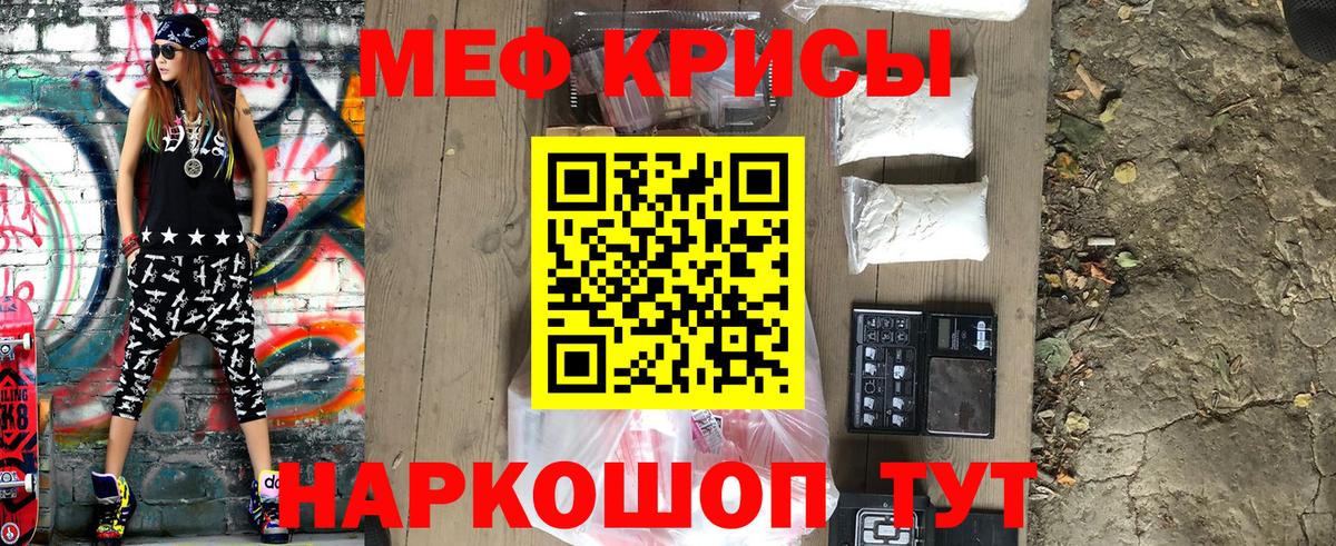 Меф мяу мяу мука Норильск
