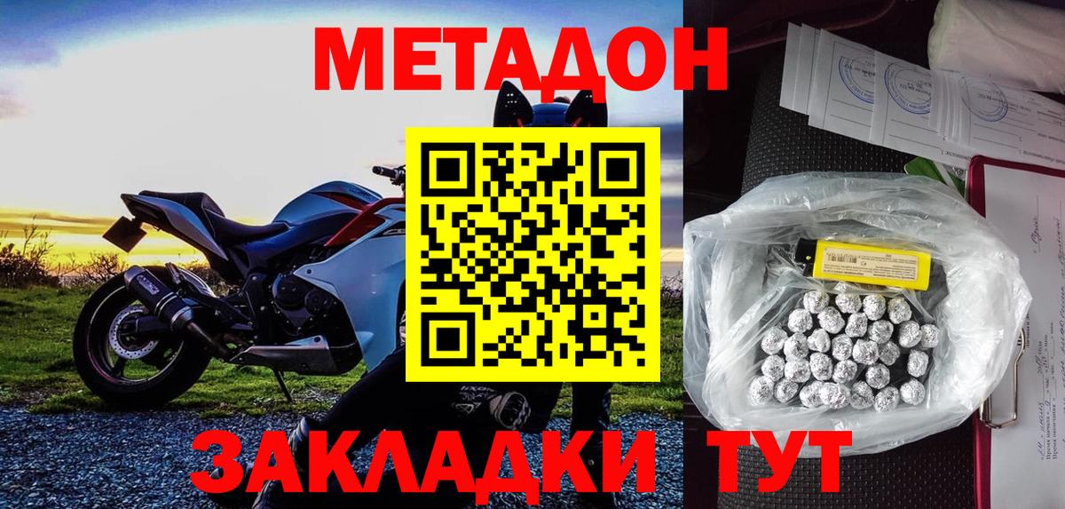 площадка клад  Вход с VPN  omg   Метадон кристалл  Норильск  МЕТАДОН VHQ 