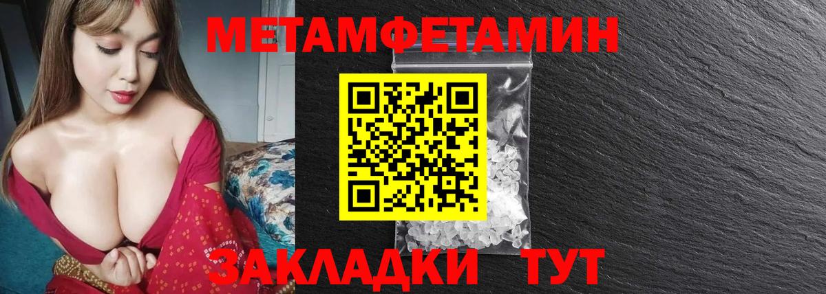 Метамфетамин  Вход с VPN  Норильск  Первитин мет  Первитин мет 