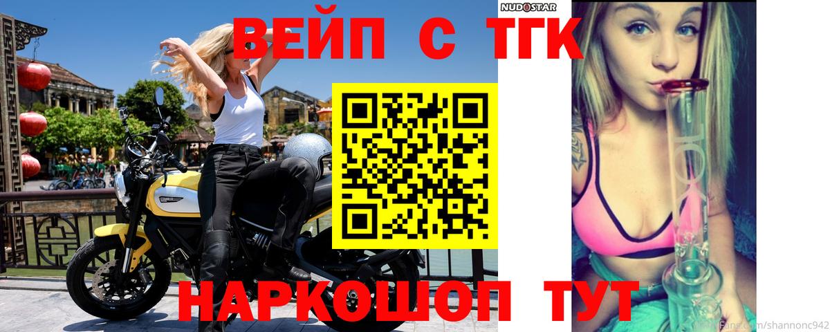 Норильск  ТГК Wax  наркотики  Вход с VPN  Дистиллят ТГК жижа 